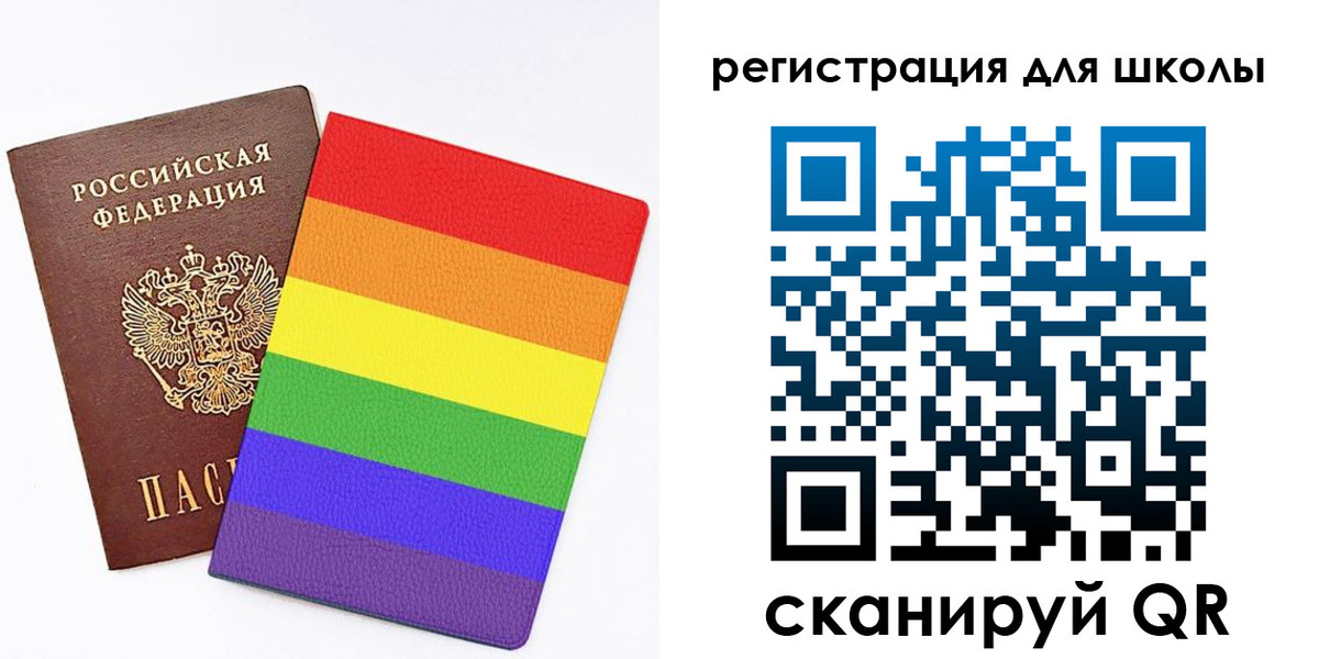 временная регистрация для школы в Благовещенске