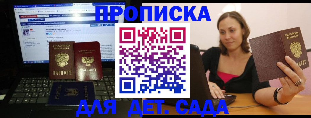 временная регистрация надежно в Благовещенске