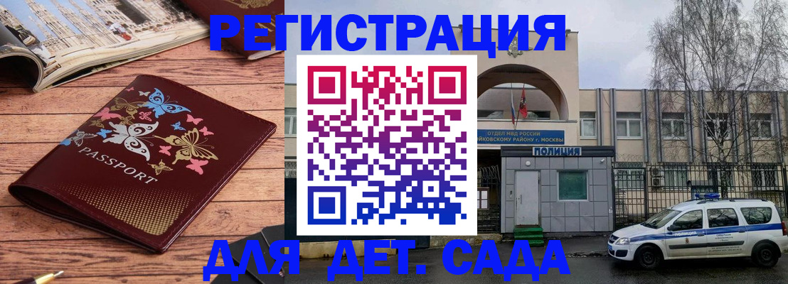 прописка для военкомата в Благовещенске