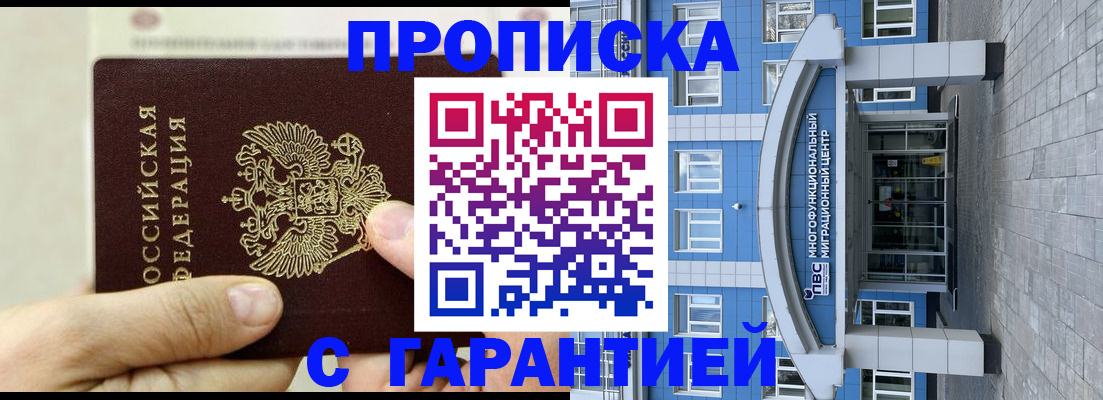 найти адрес прописки в Благовещенске