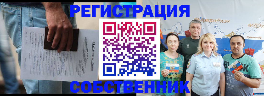 регистрация для дет. сада в Благовещенске