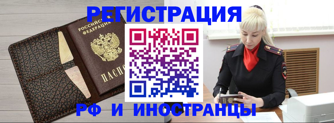 регистрация для дет. сада в Благовещенске
